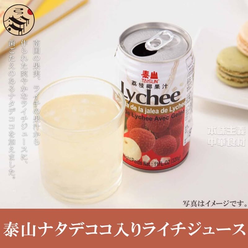 Amazon.co.jp: 泰山荔枝椰果汁 ナタデココ入りライチジュース 果汁5